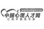 中國心理學人才網
